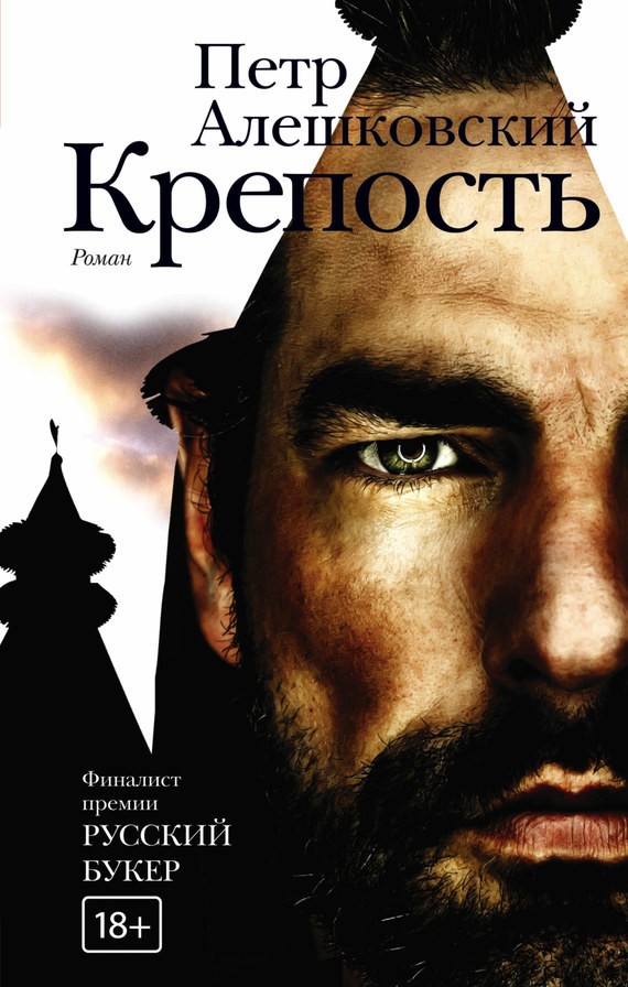 Скачать книги алешковского