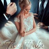 «Флеш Рояль» Тала Тоцка